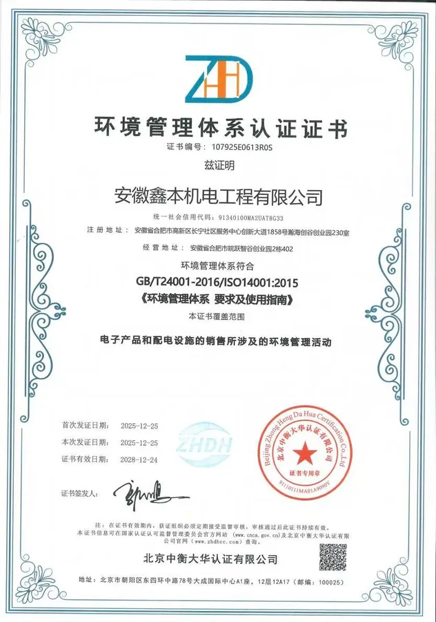 Certificação RoHS