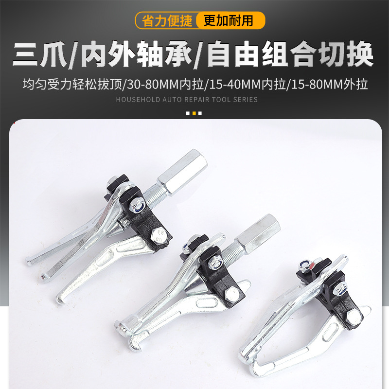 Professional 5 Piece Triple Jaw Slide Hammer Puller Set for Automotive Bearing Gear Removal and Repair