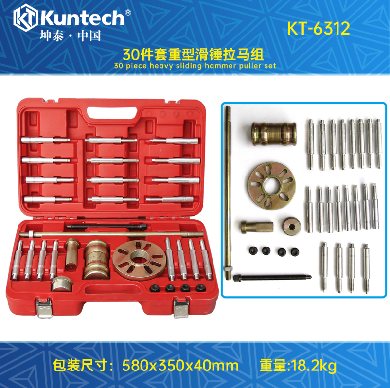 KUNTECH KT-6312 30-Piece Heavy-Duty Slide Hammer Puller Set with Assorted Socket Drive Hand Operated Metals Tool Box