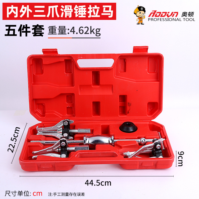 Professional 5 Piece Triple Jaw Slide Hammer Puller Set for Automotive Bearing Gear Removal and Repair