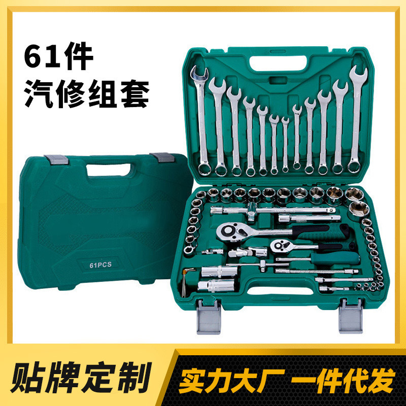 FLX 61-Piece Dual-Purpose Carbon Steel 1/2 Drive Socket Ratchet Wrench Set