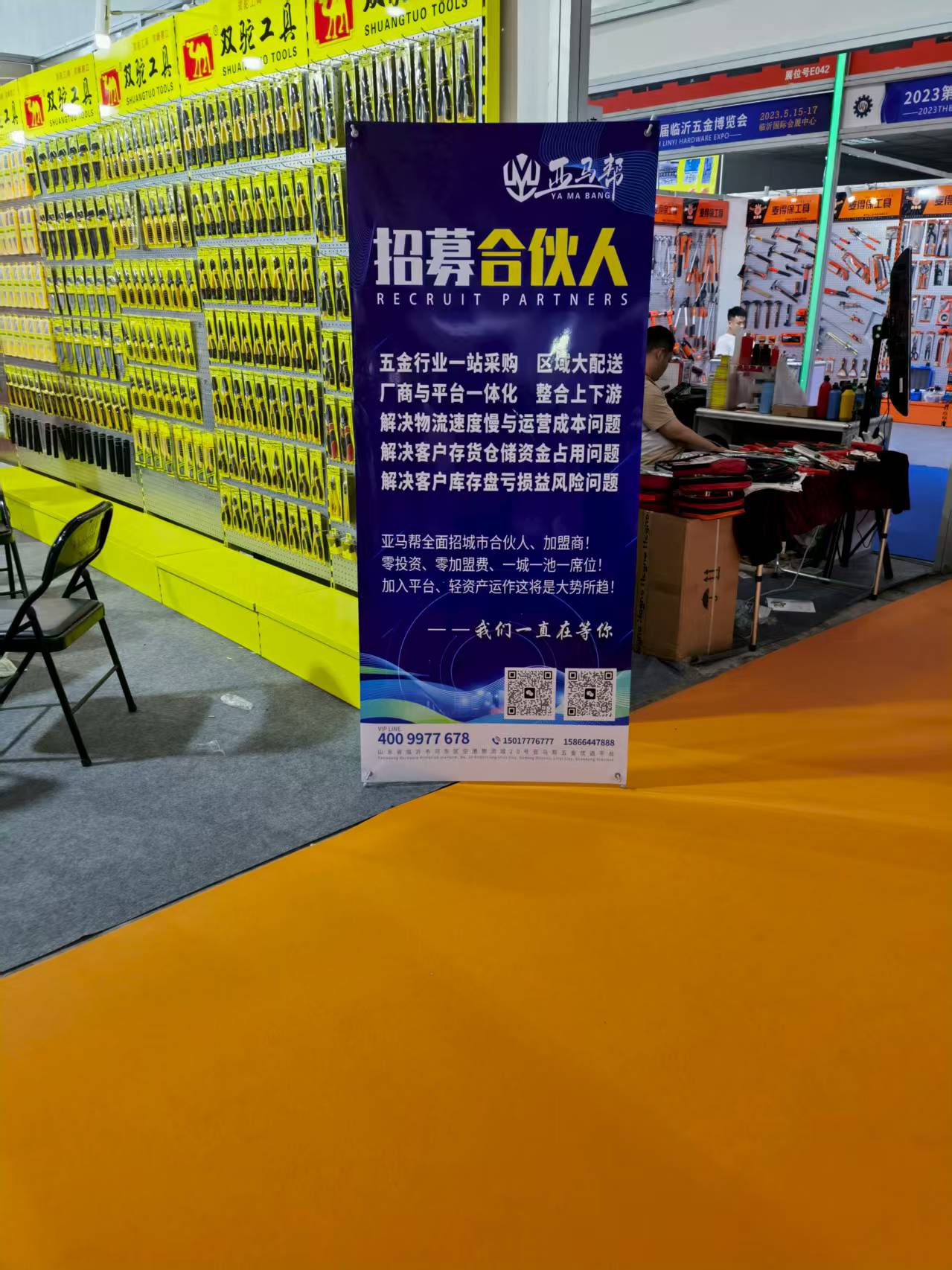 Exhibition 3