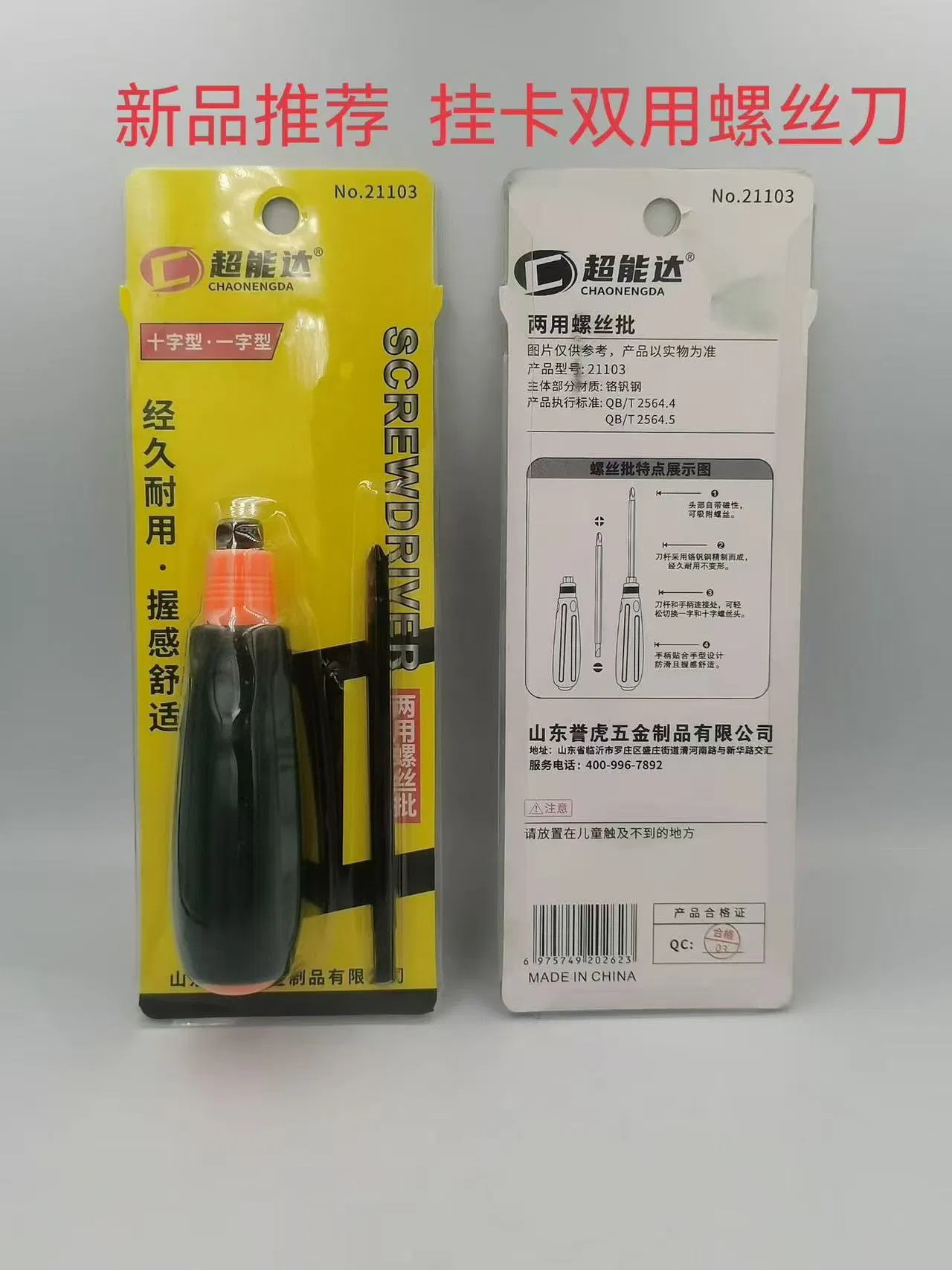 Versatile Screwdriver Set for All Your DIY Needs and Projects
