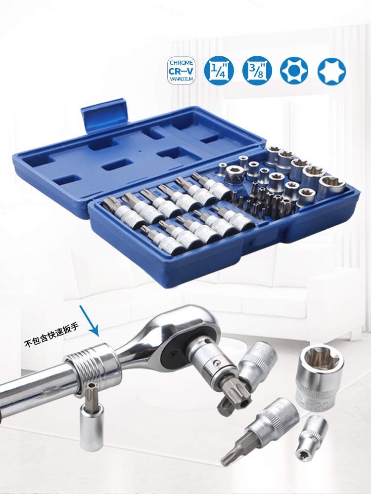 E-Type 34-Piece Auto Repair Tool Socket Wrench Set Combination Socket Bit Hand-Powered Source Sets