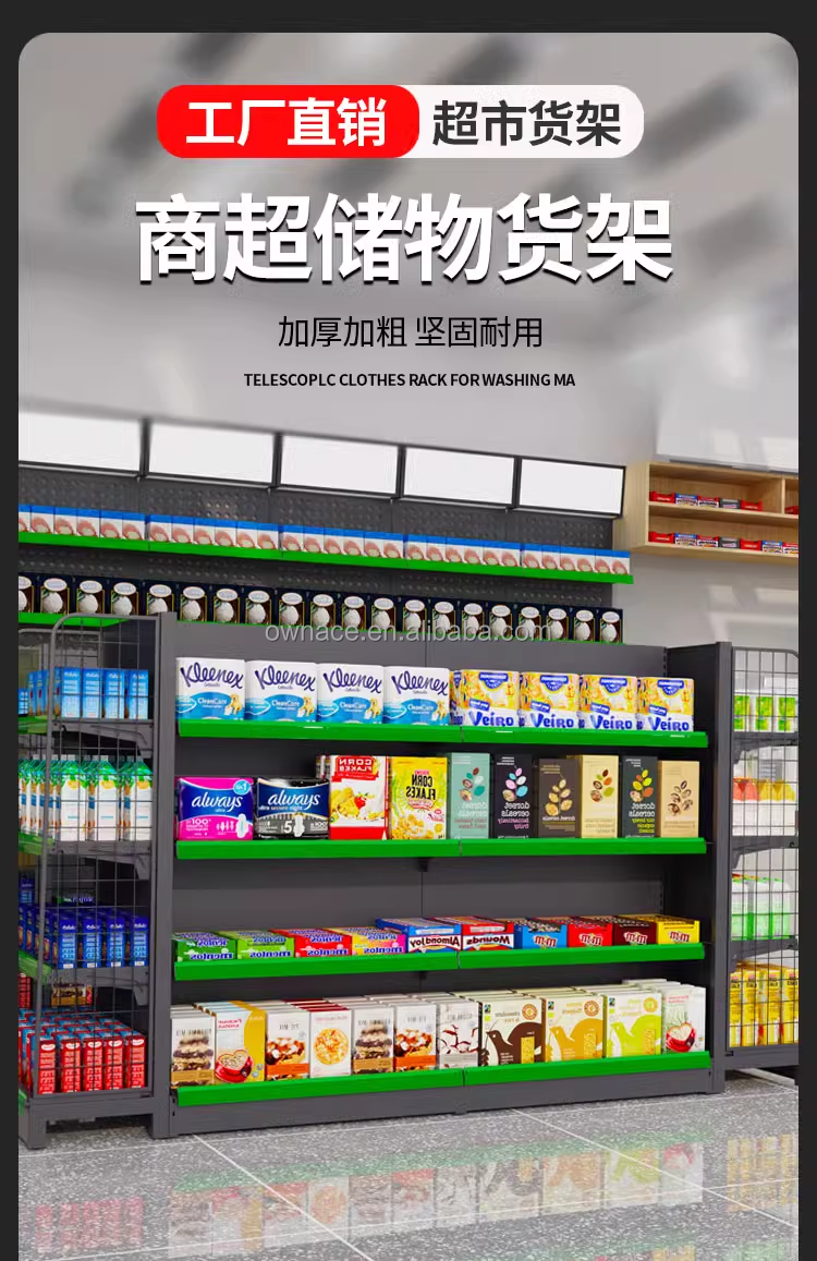 Supermarket Shelf Component 1