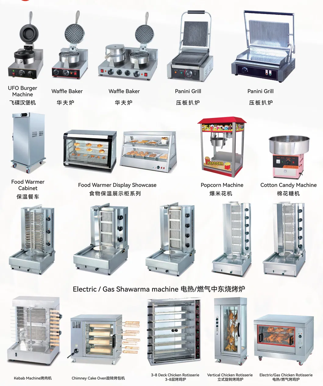 Snack Machines