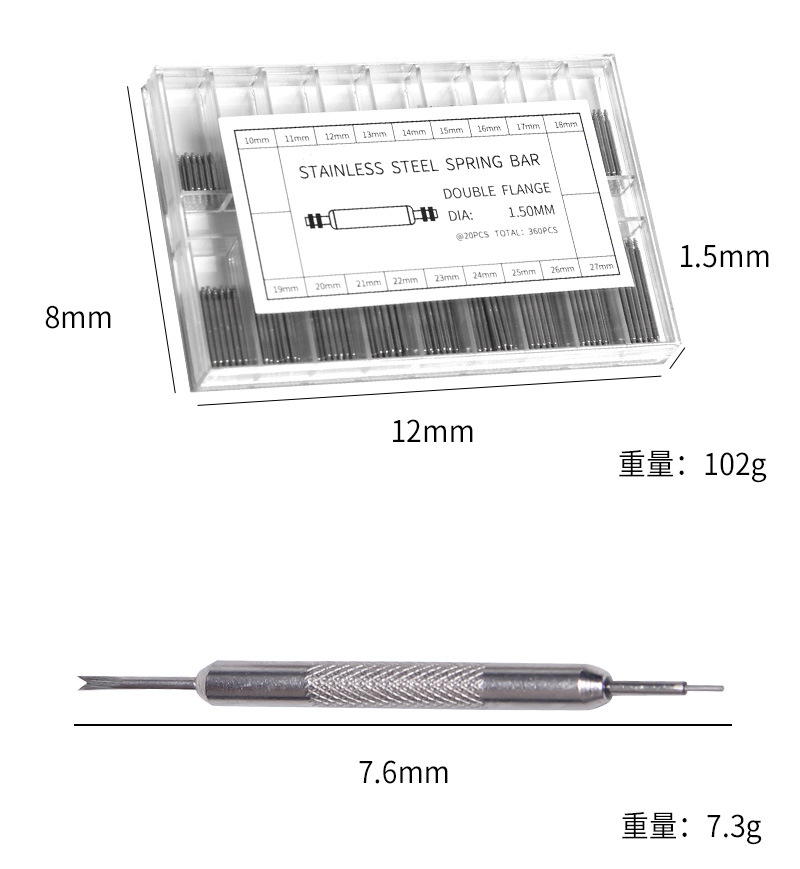 1.5mm 1.8mm Diameter 8-25mm Double Shoulder No Flange Stainless Steel Watch Spring Bar Pin for Watch Band Link 304L