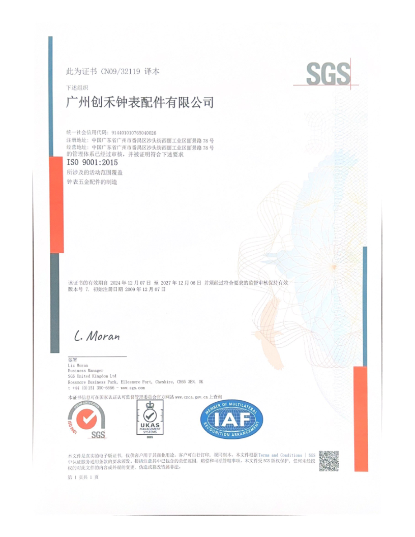 Certification 2