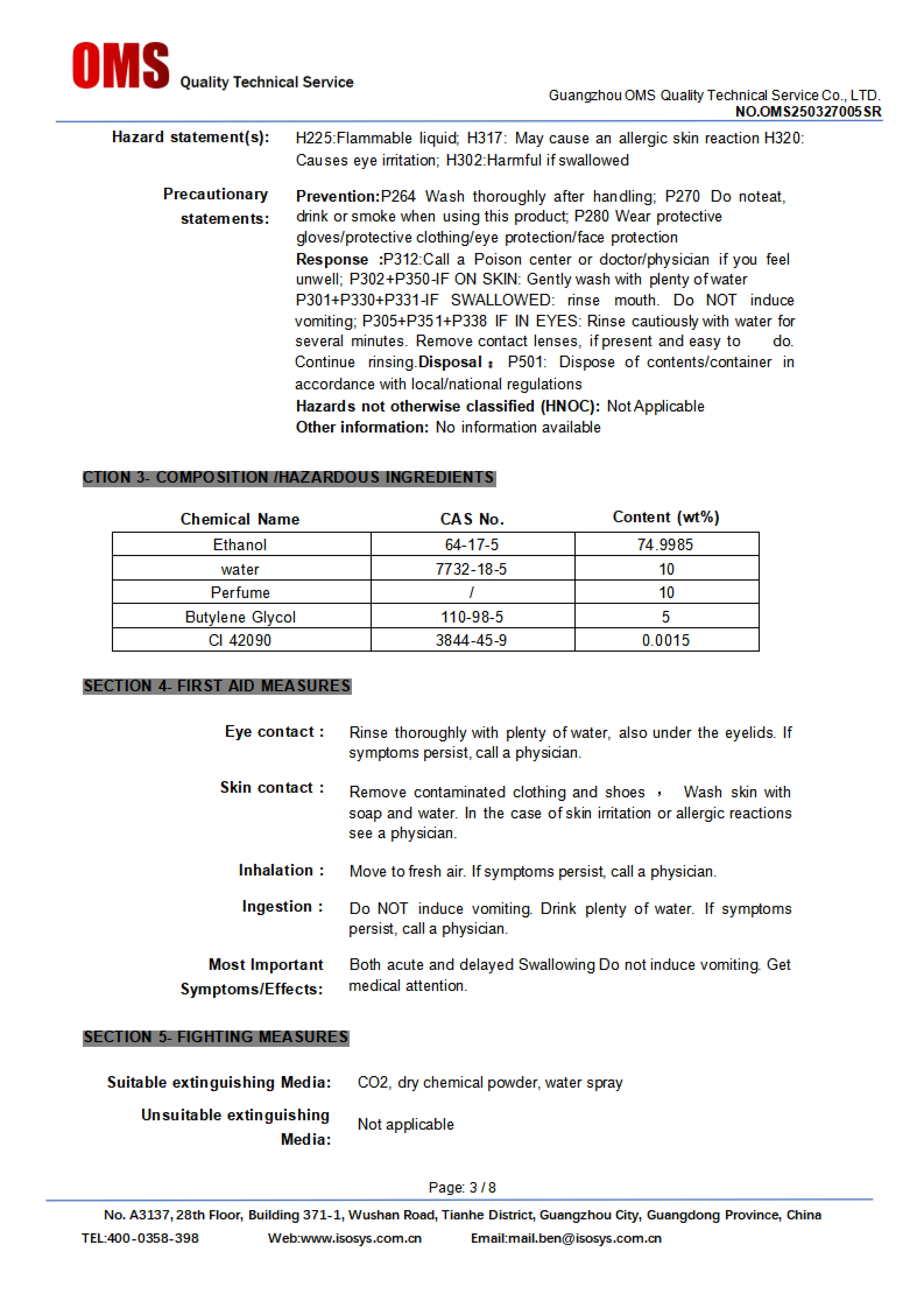 شهادة جودة MSDS