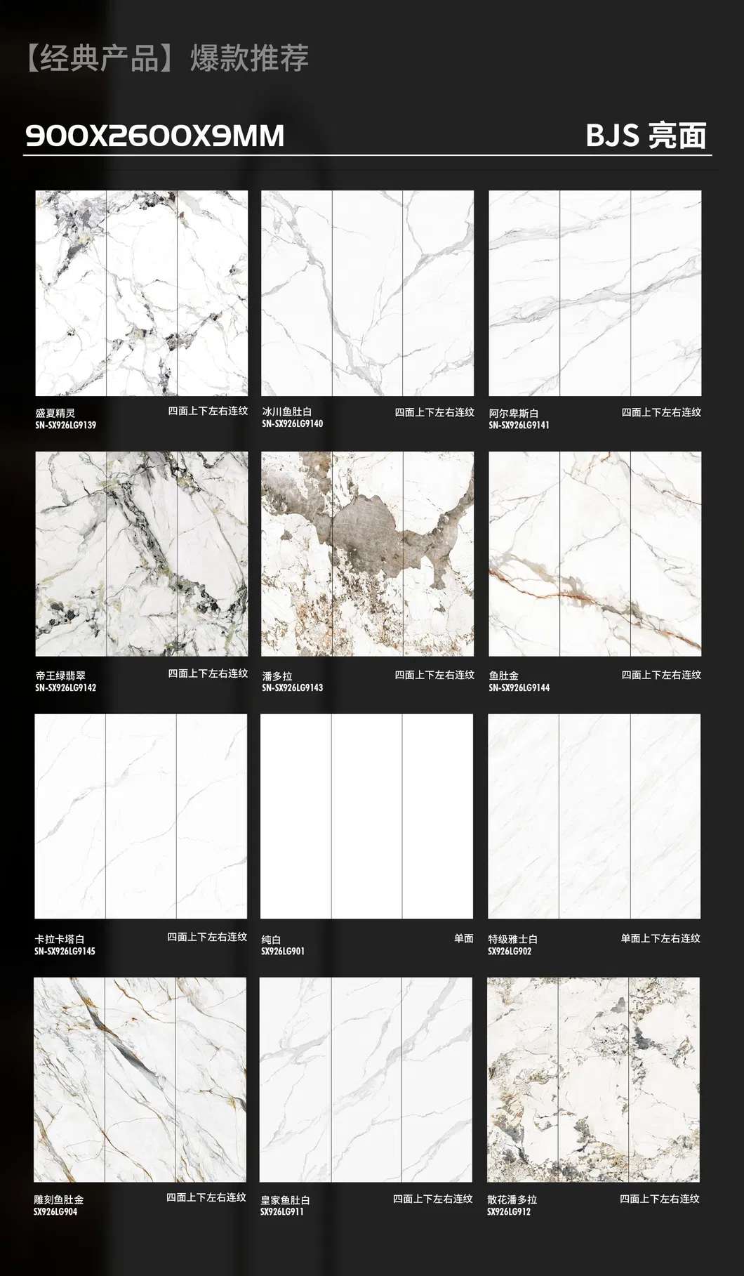 Sintered Stone Variations