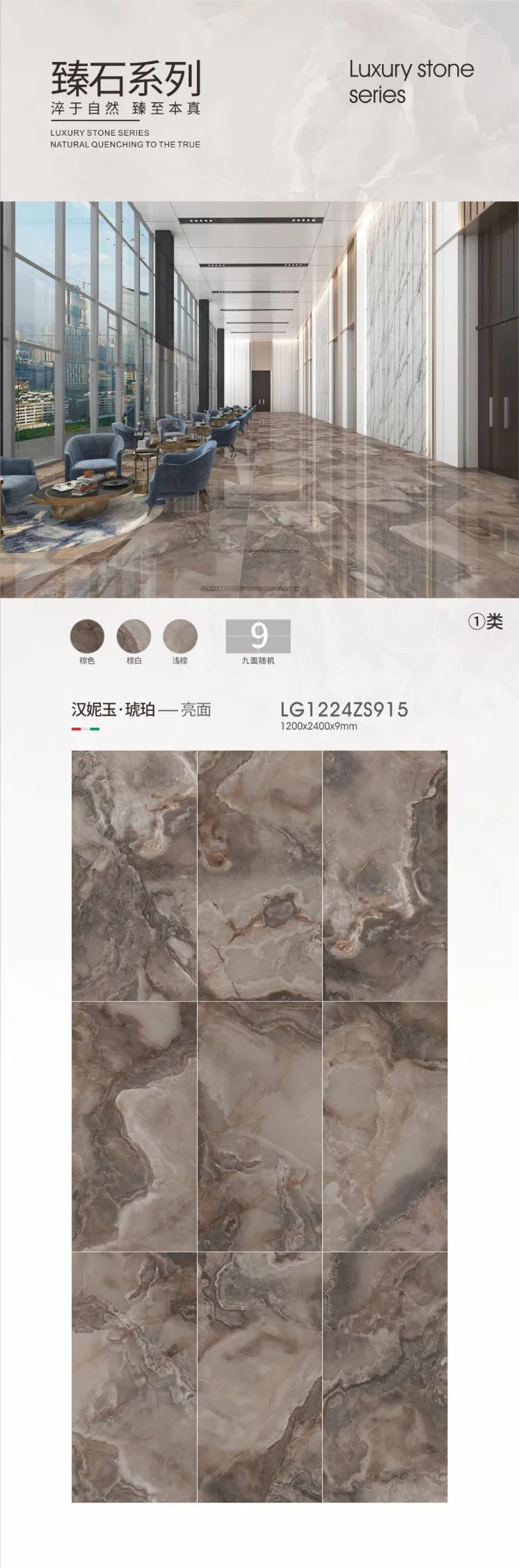1200X2400mm Brown Luxury Stone 9mm Marble Porcelain Floor Wall Sintered Slab