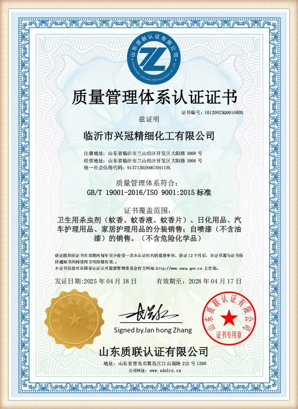ISO 9001 Quality Management System Certificate