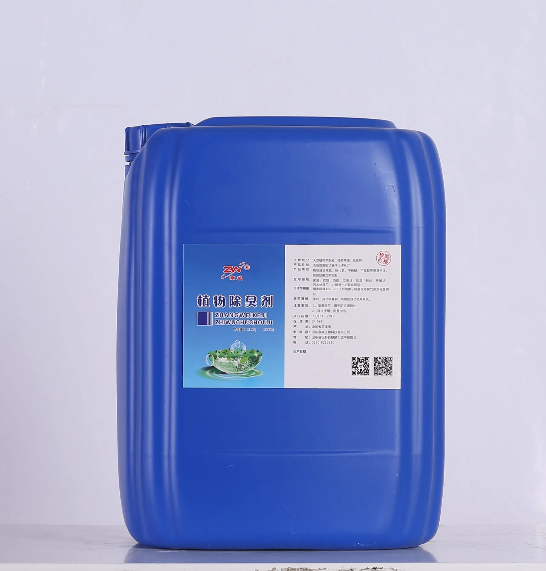 Plant Essential Oil Air Freshener Plant Deodorant Air Purification Liquid Indoor Aromatic Plant Deodorant