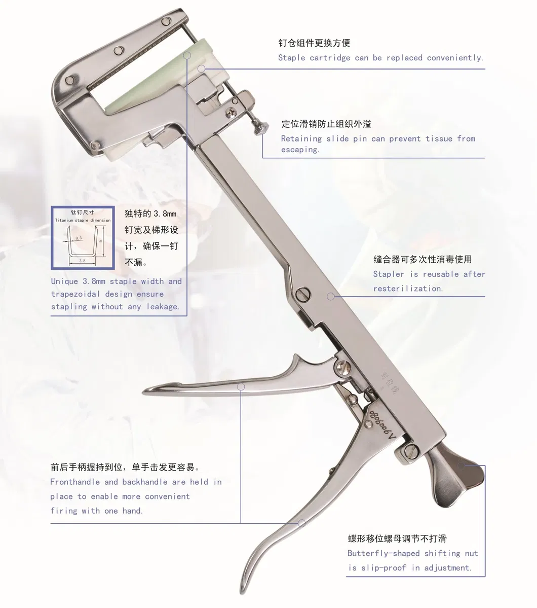 Endoscopic Reusable Stapler