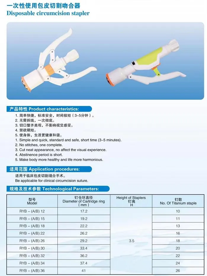 Disposable Circumcision Stapler