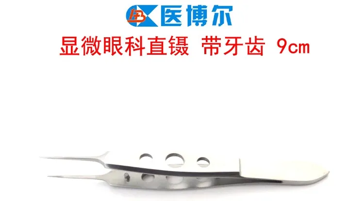 Surgical Instrument Detail 6