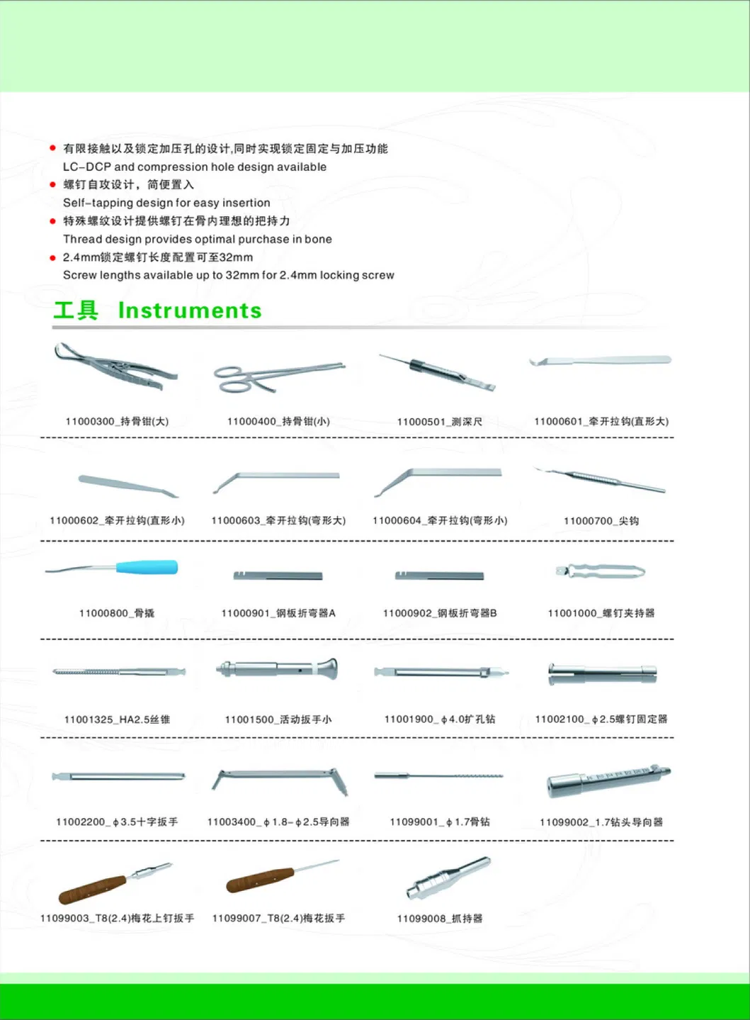 Mini Fragments Technical Specification 2
