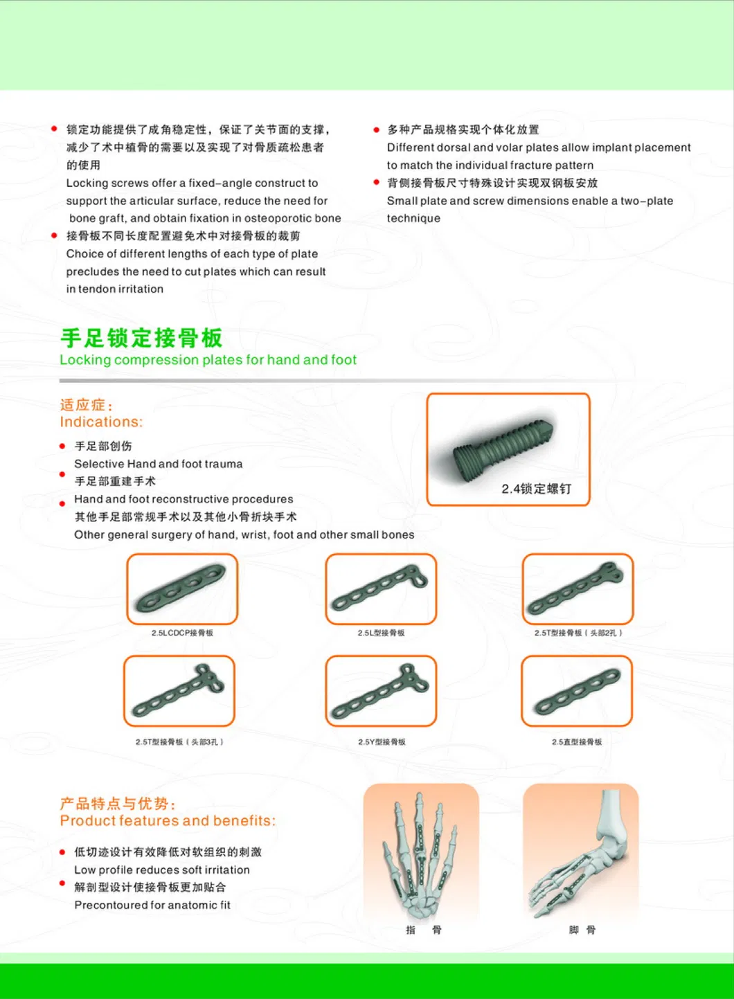Mini Fragments Technical Specification 1