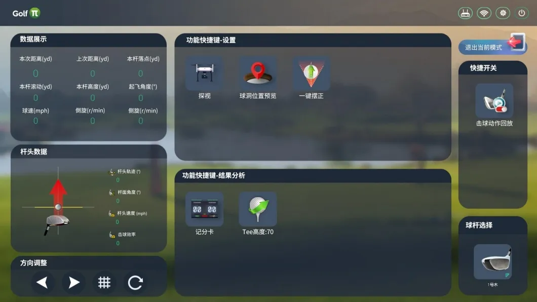 Golf Simulator 5