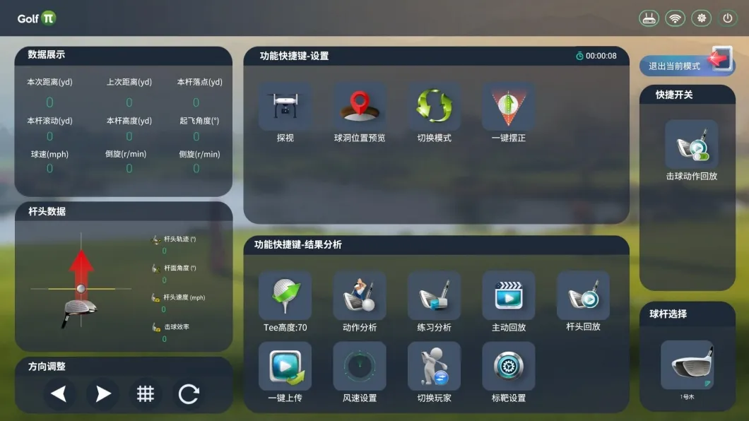 Golf Simulator 10