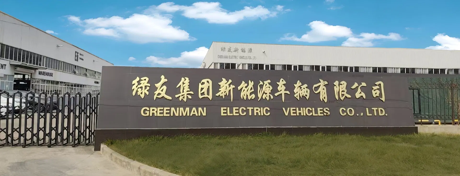 Manufacturing Facility