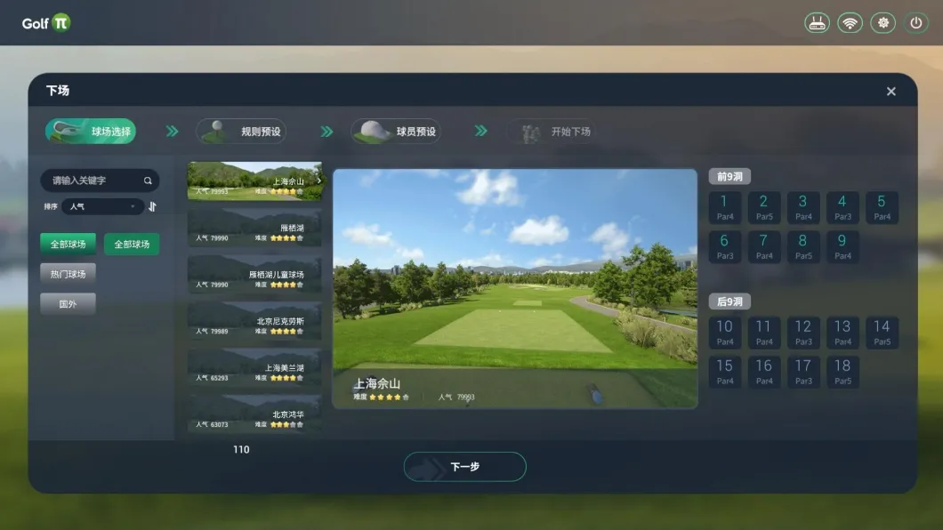 Golf Simulator 11