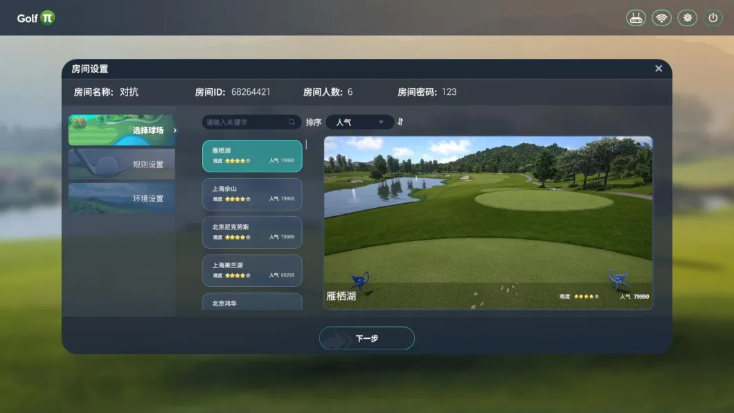 Golf Simulator 4