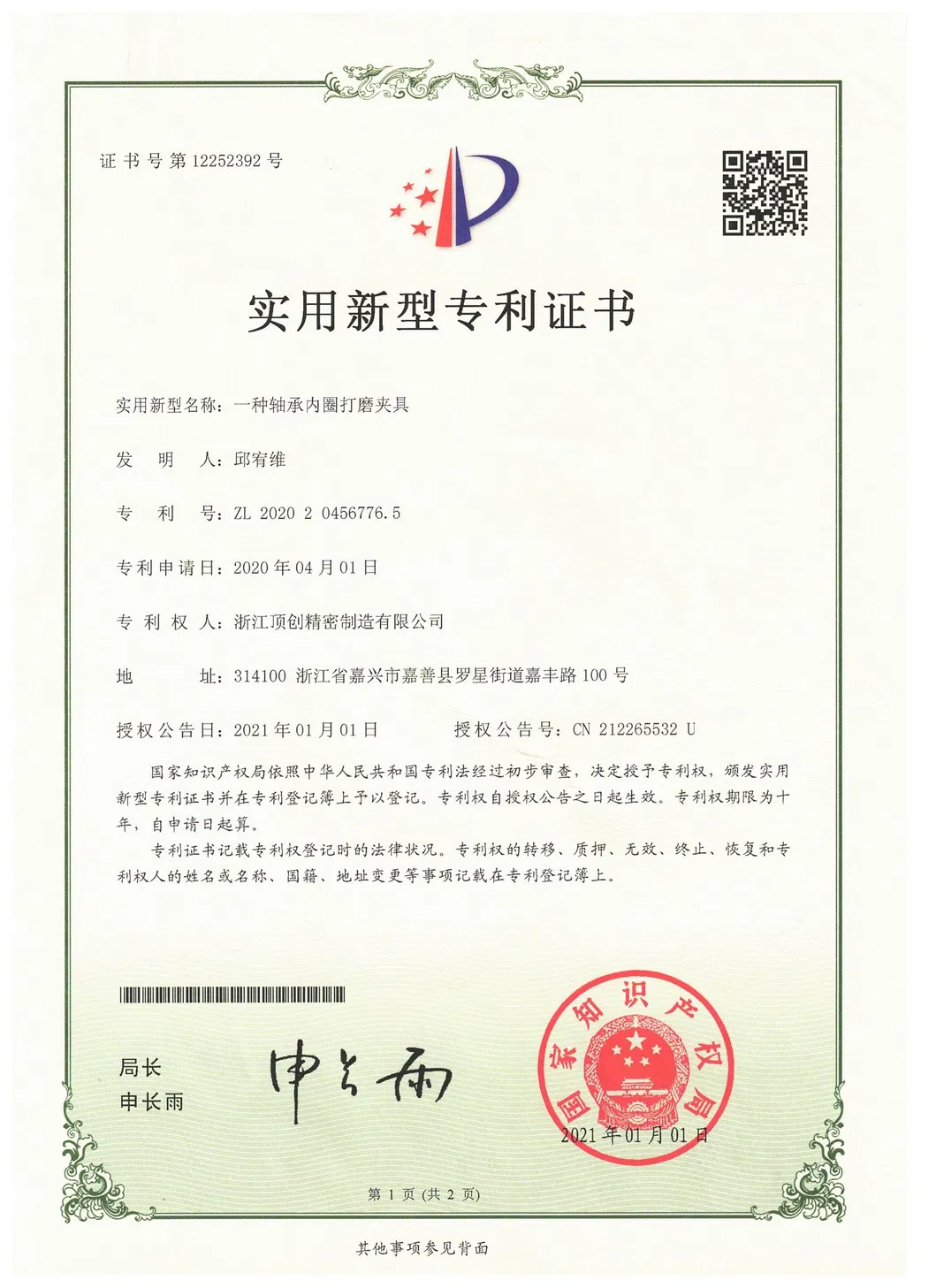 Certificate 3