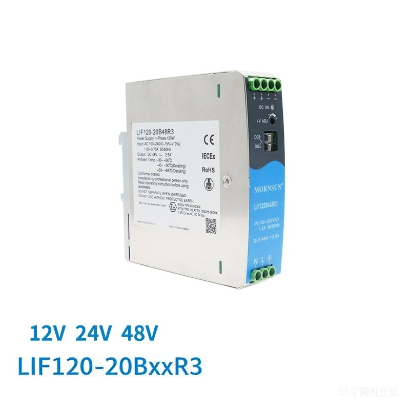 MORNSUN LIF120-20B48R3 120W 48V 2.5A AC-DC DIN Rail Supply Active PFC Compact High-Efficiency 93.5% IEC/EN/UL62368 Single 3-Year