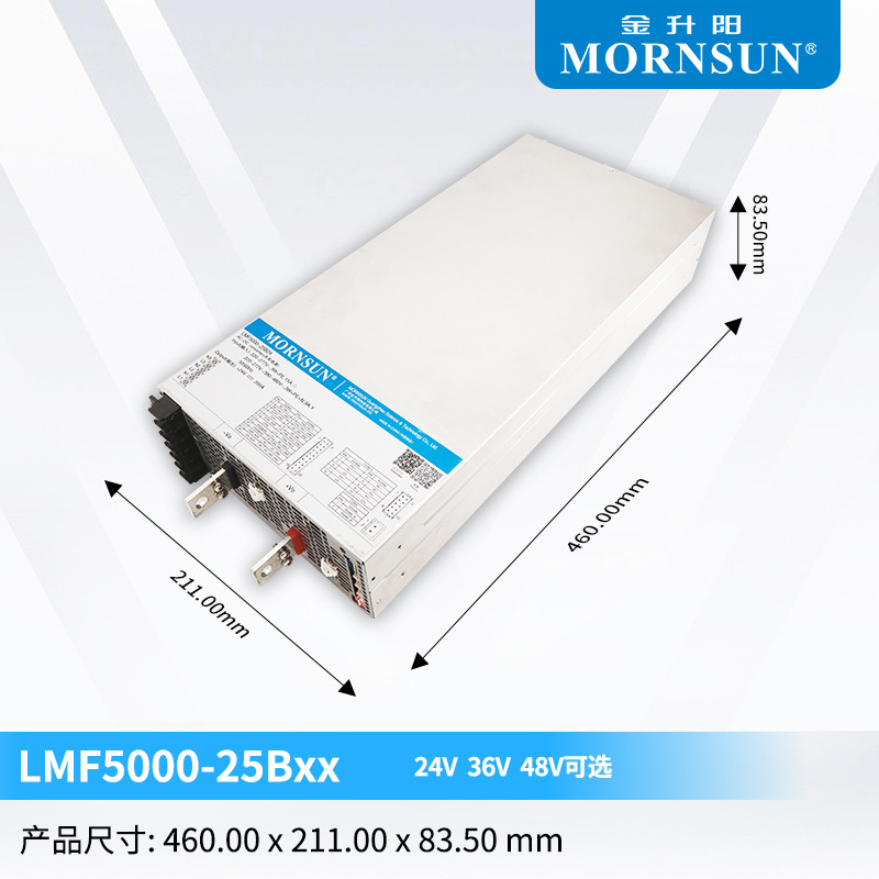 Mornsun LMF5000-25Bxx 5000W AC/DC Power Supply Single Metal Enclosure EN55032 Class B 3-Year Warranty Industrial Smart City