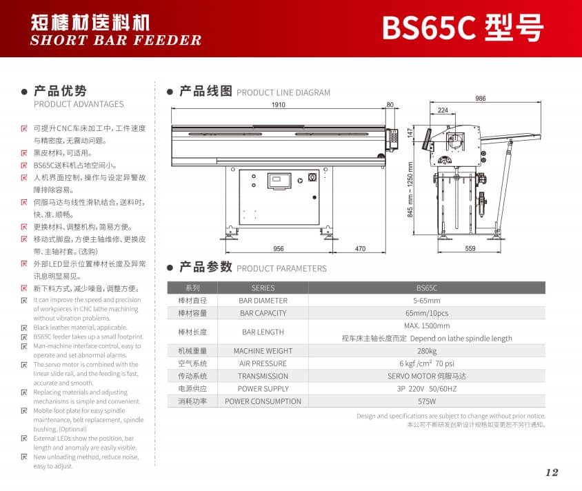Automatic Short Bar Feeder High Precision CNC Lathe Bar Feeding Machine For Metal Machining