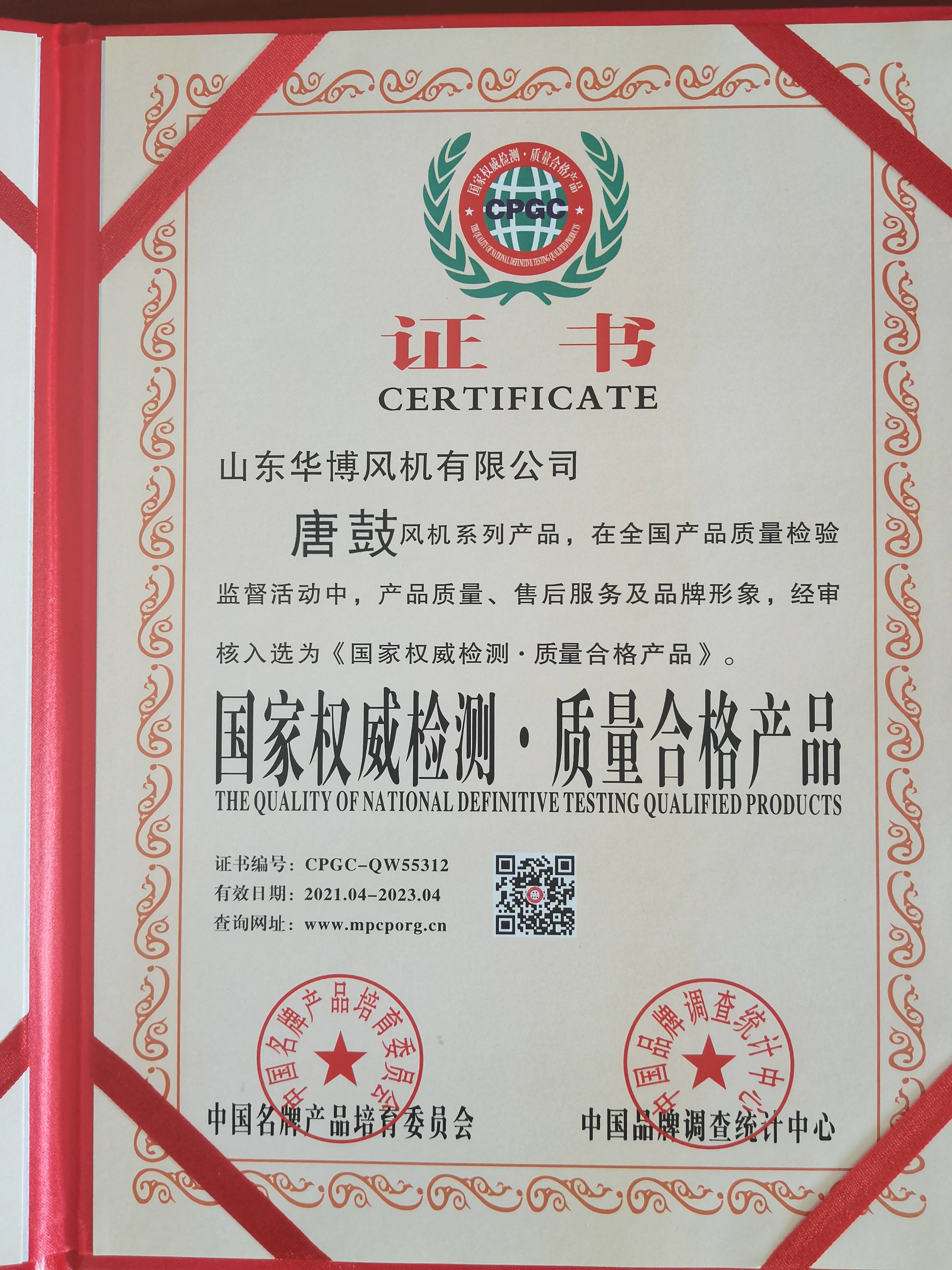 Certificate 2