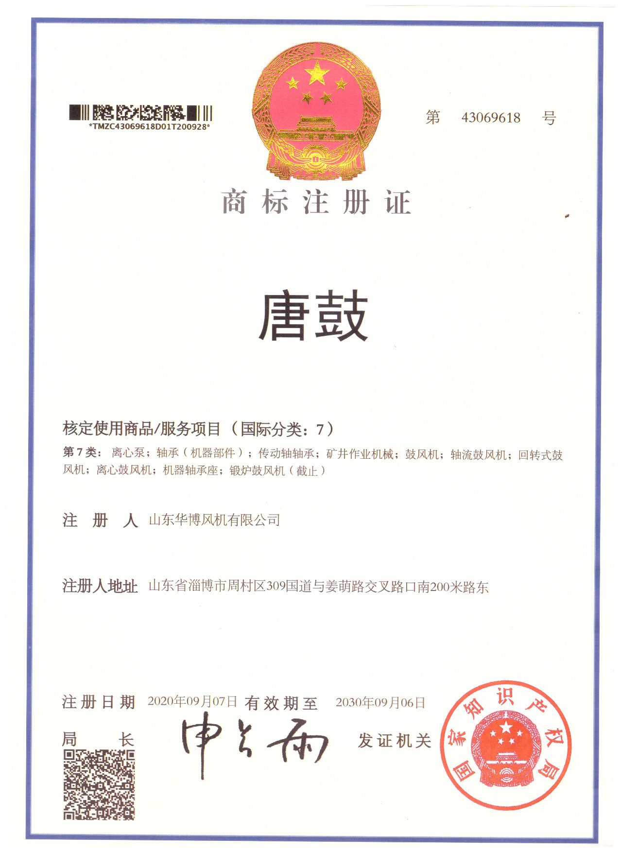 Certificate 3