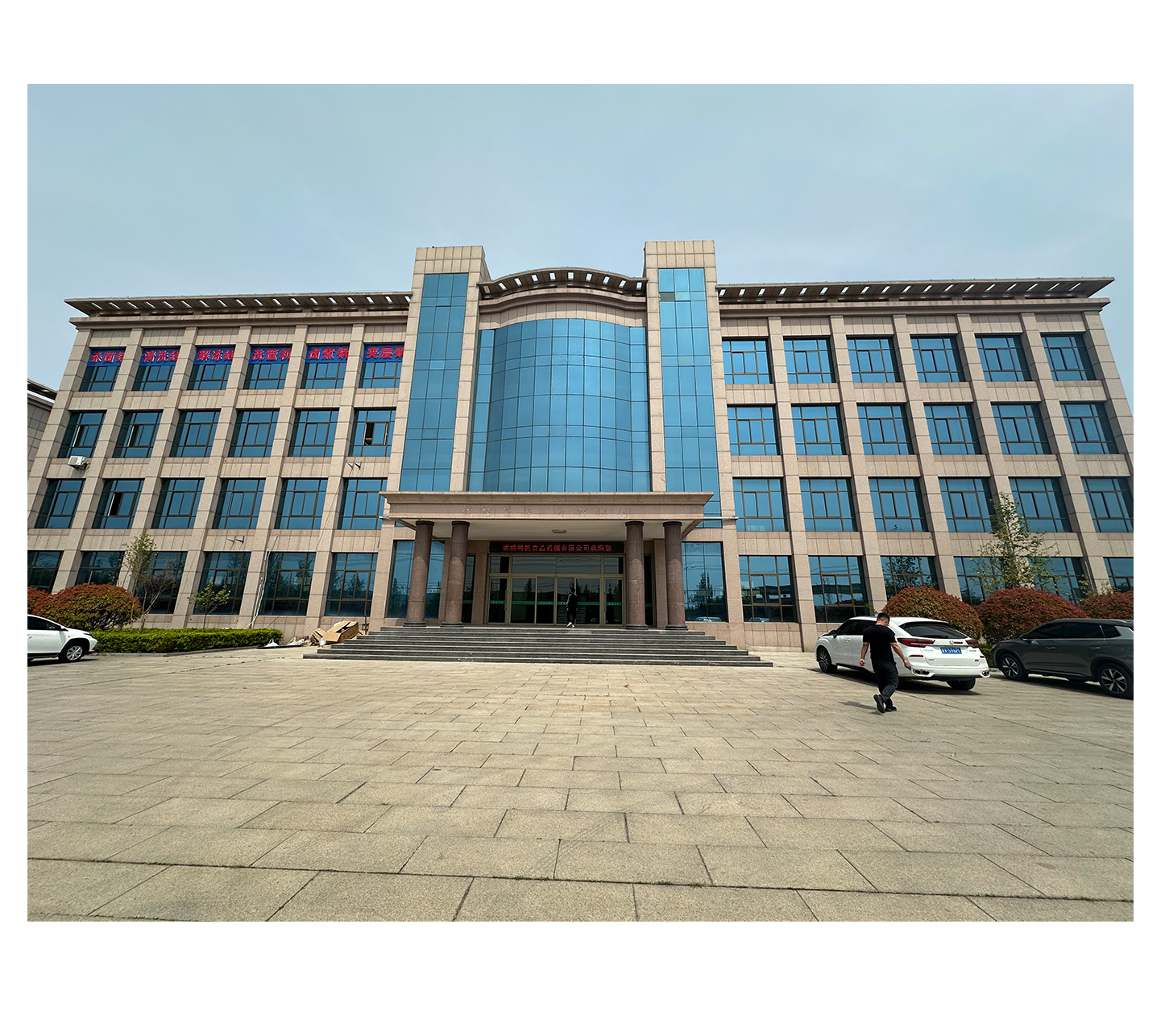 Office building