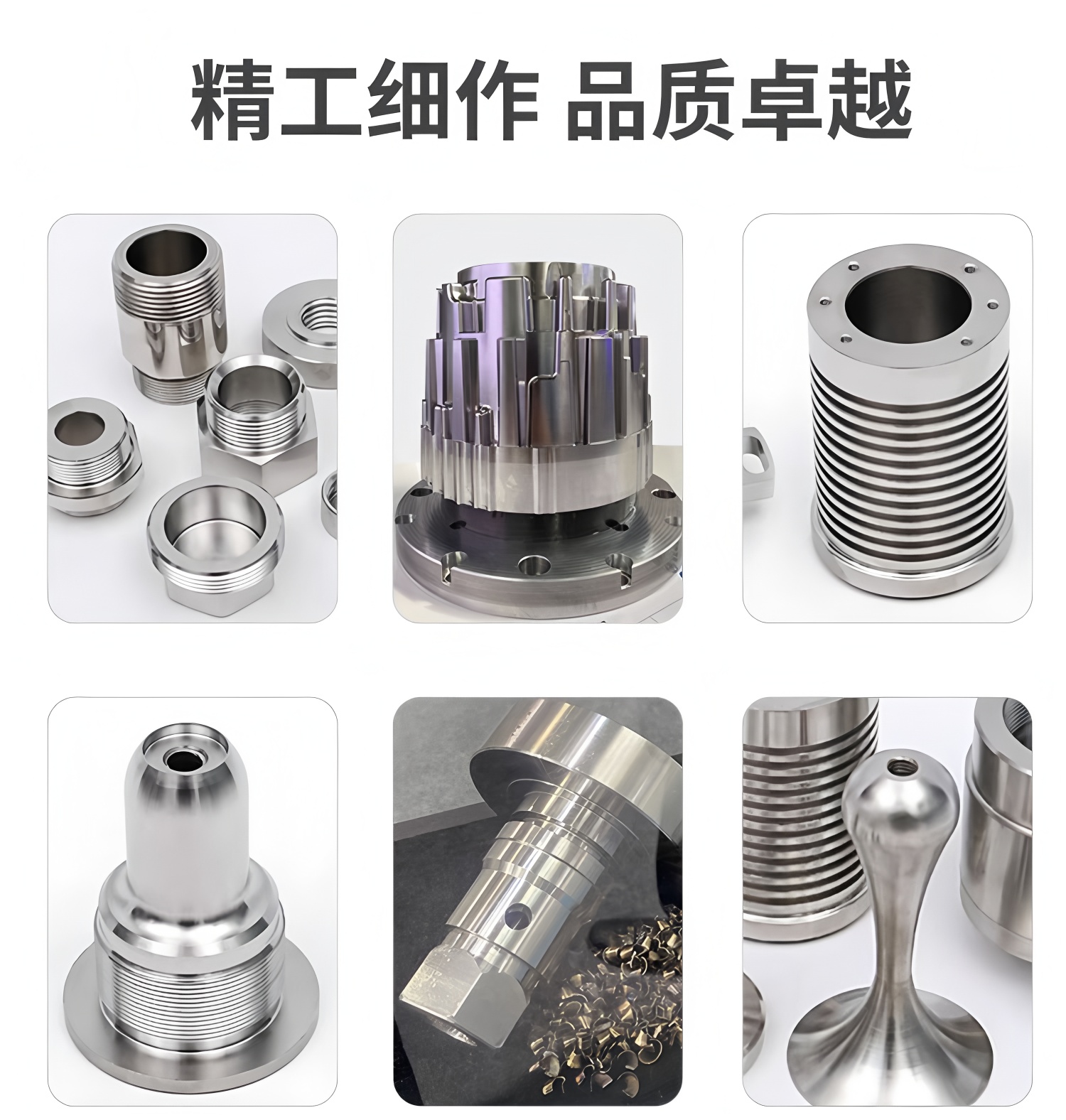 Machine components 1
