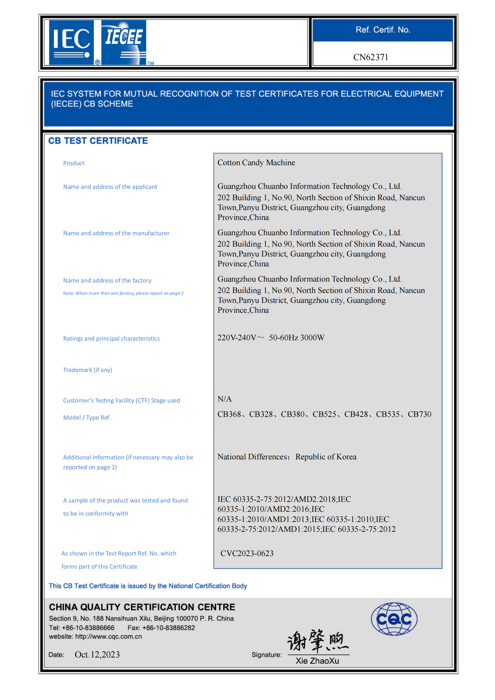 CB international electrical safety certificate CN62371