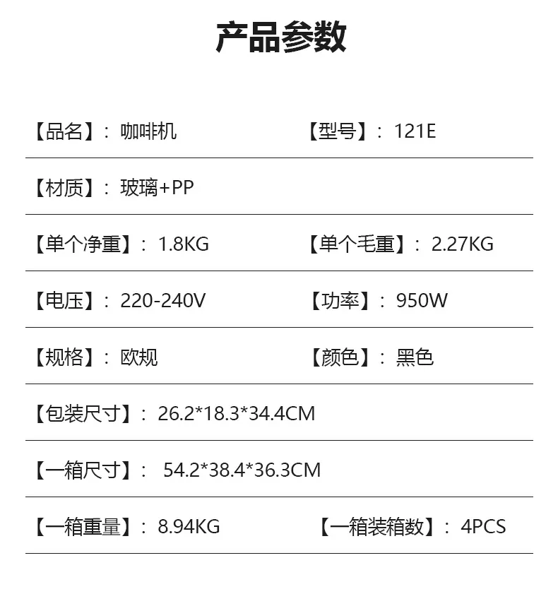 Wholesale Coffee Machine