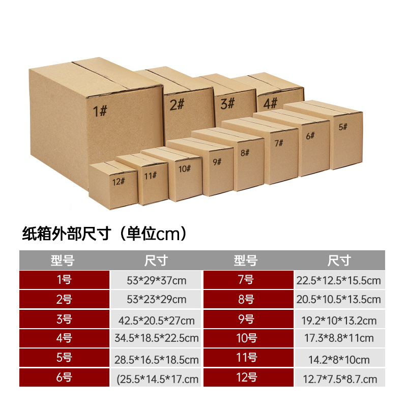 Cajas de cartón rectangulares al por mayor, entrega exprés, cajas de embalaje para comercio electrónico, caja de cartón corrugado