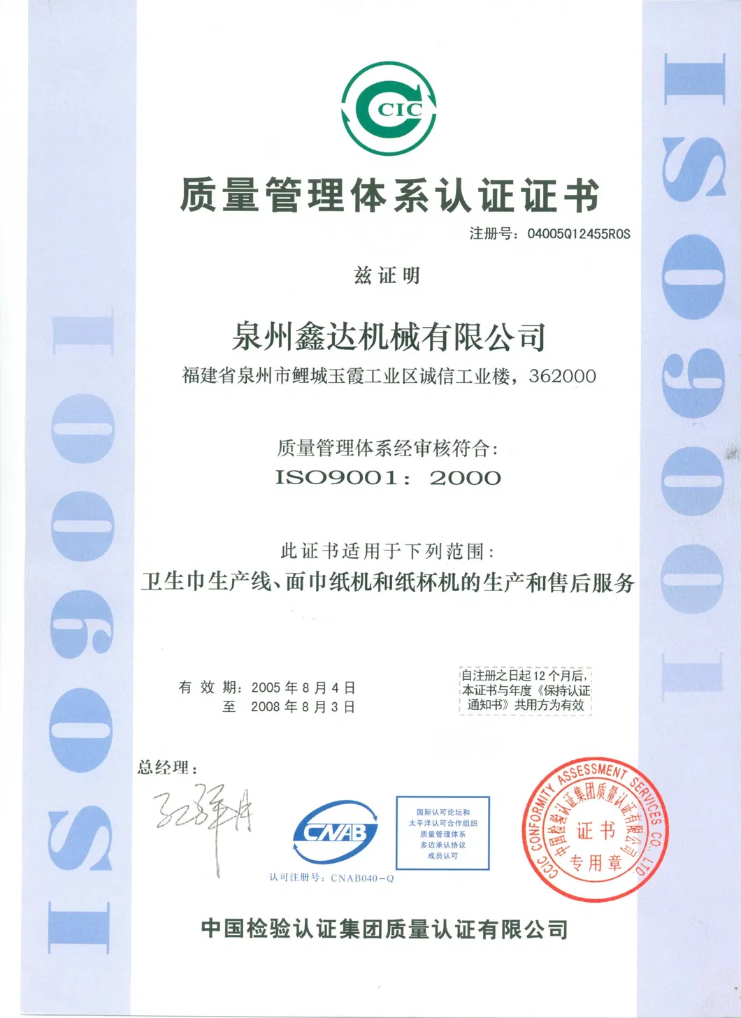 SGS Certification