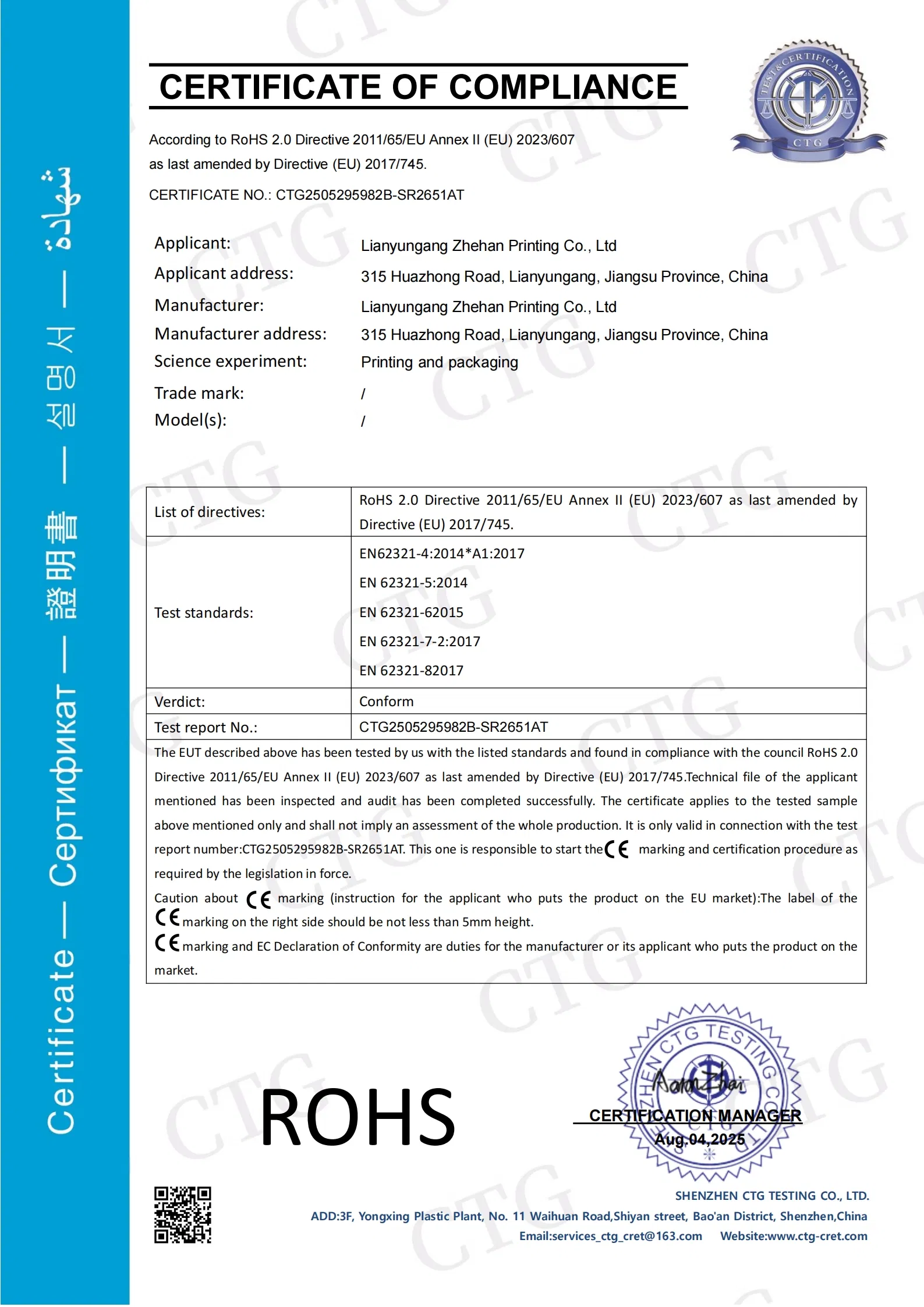 CE Certification