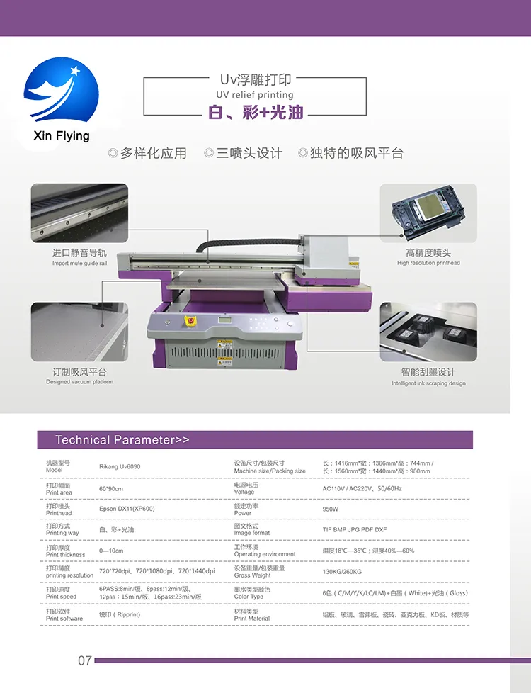UV 6090 Flatbed Printer