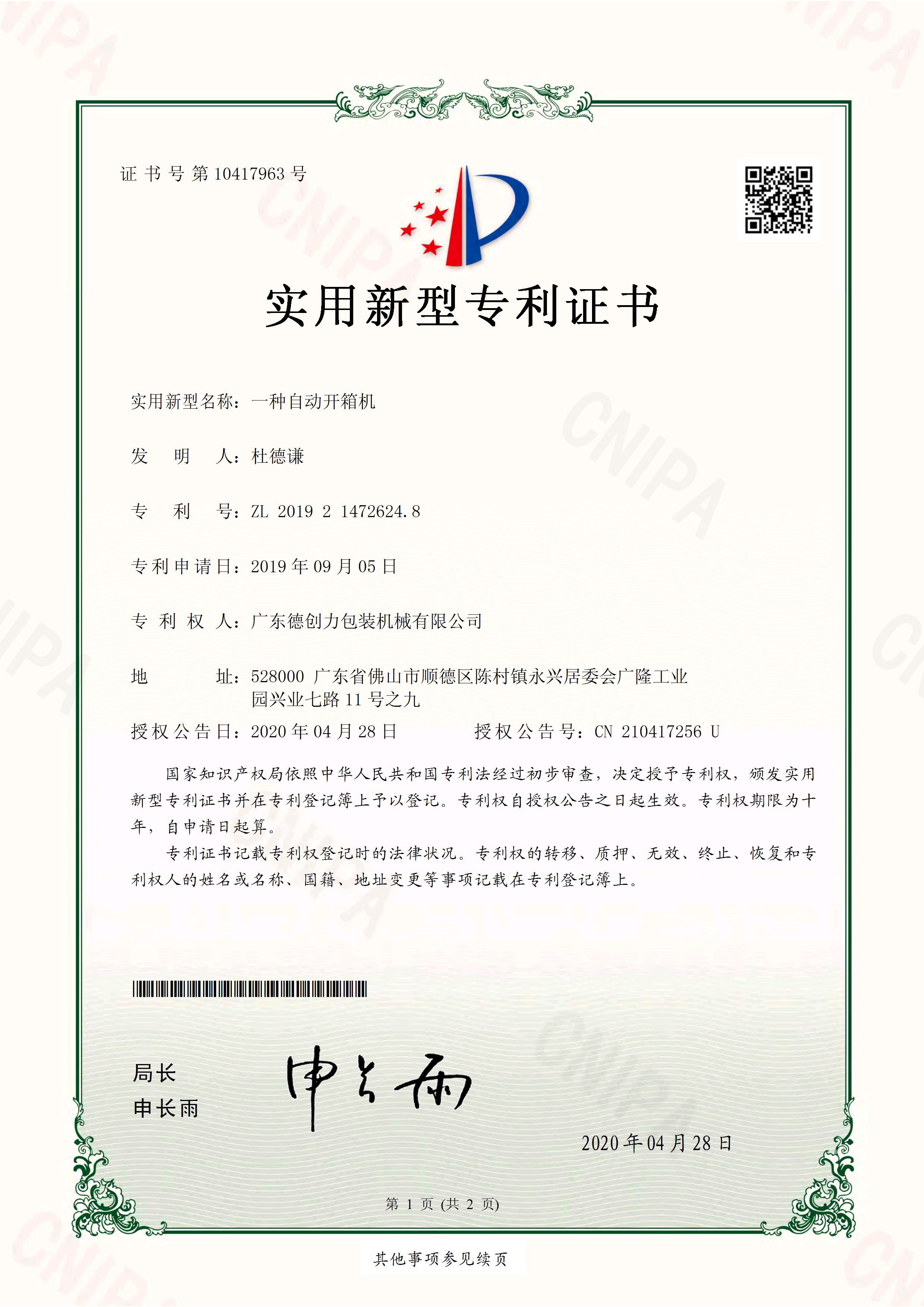 Certification 3