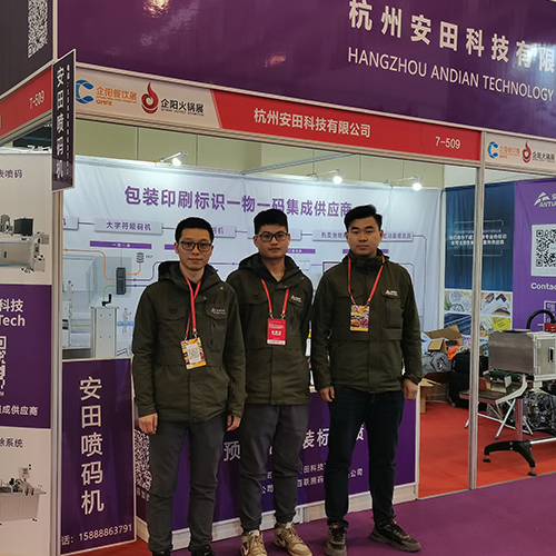 Exhibition Event 2