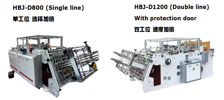 HBJ-D Paper Carton Erecting Machine
