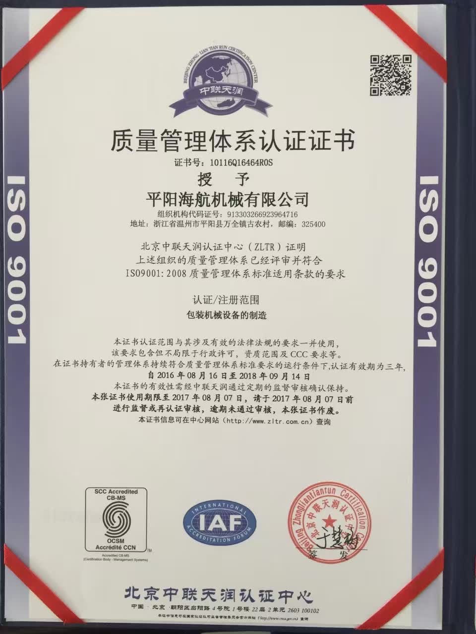 Certificate 2
