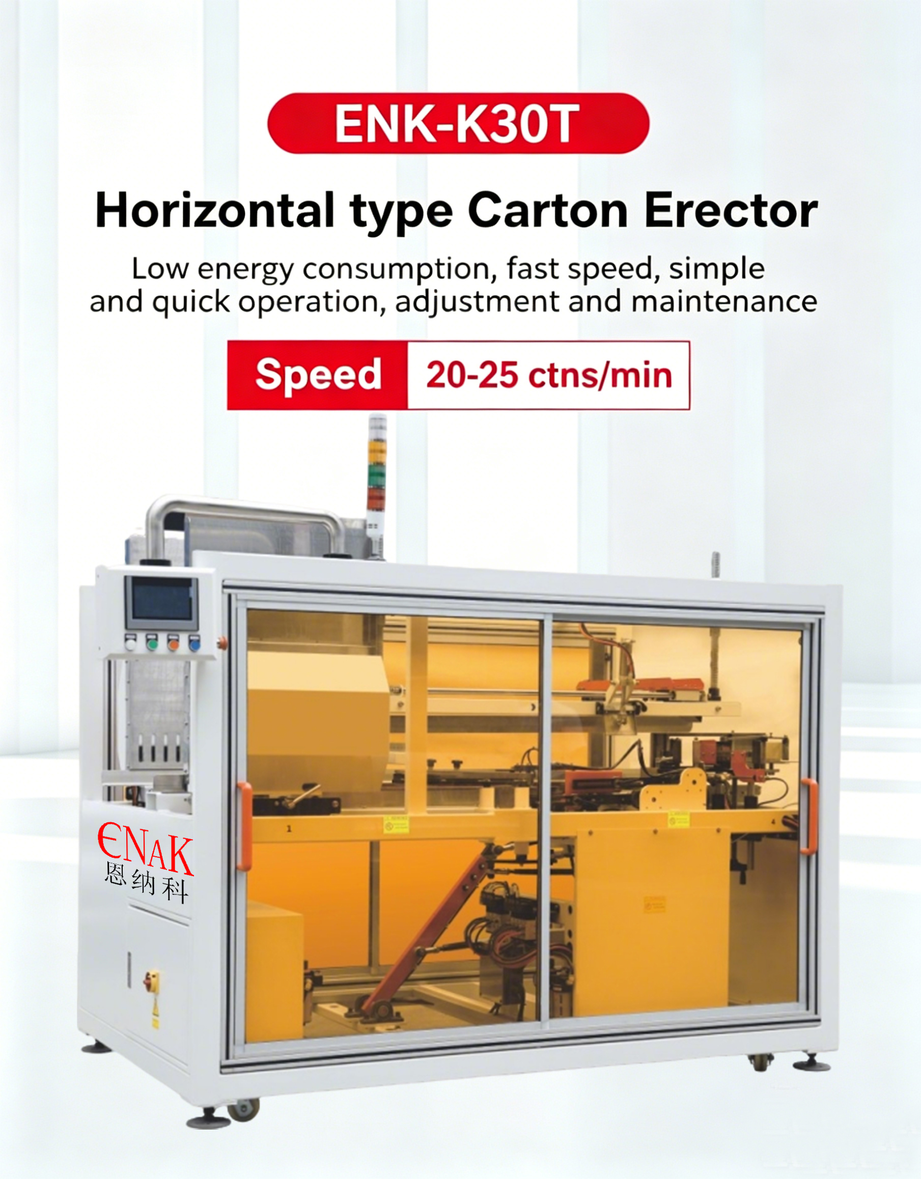 Automatic Horizontal Carton Erector Preview 2