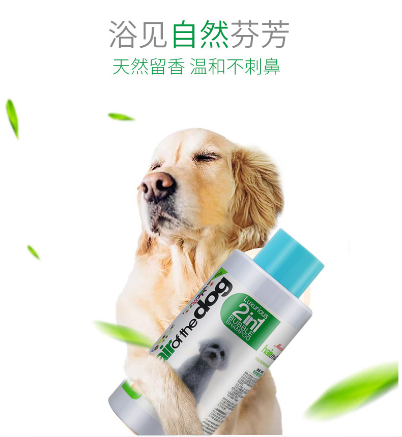 Volumizing Pet Shampoo with Custom Fragrance for Long-Lasting Scent