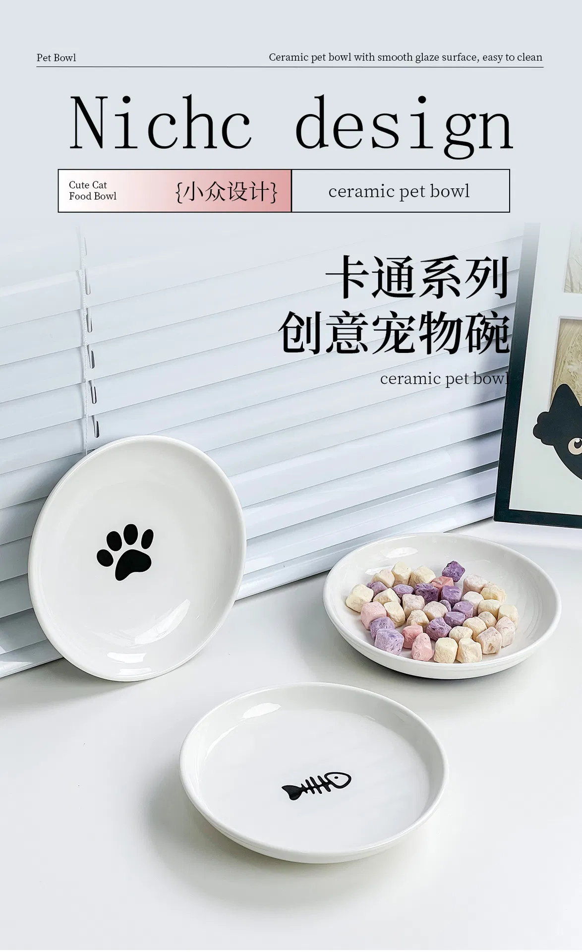 Ceramic Feeder Details 1