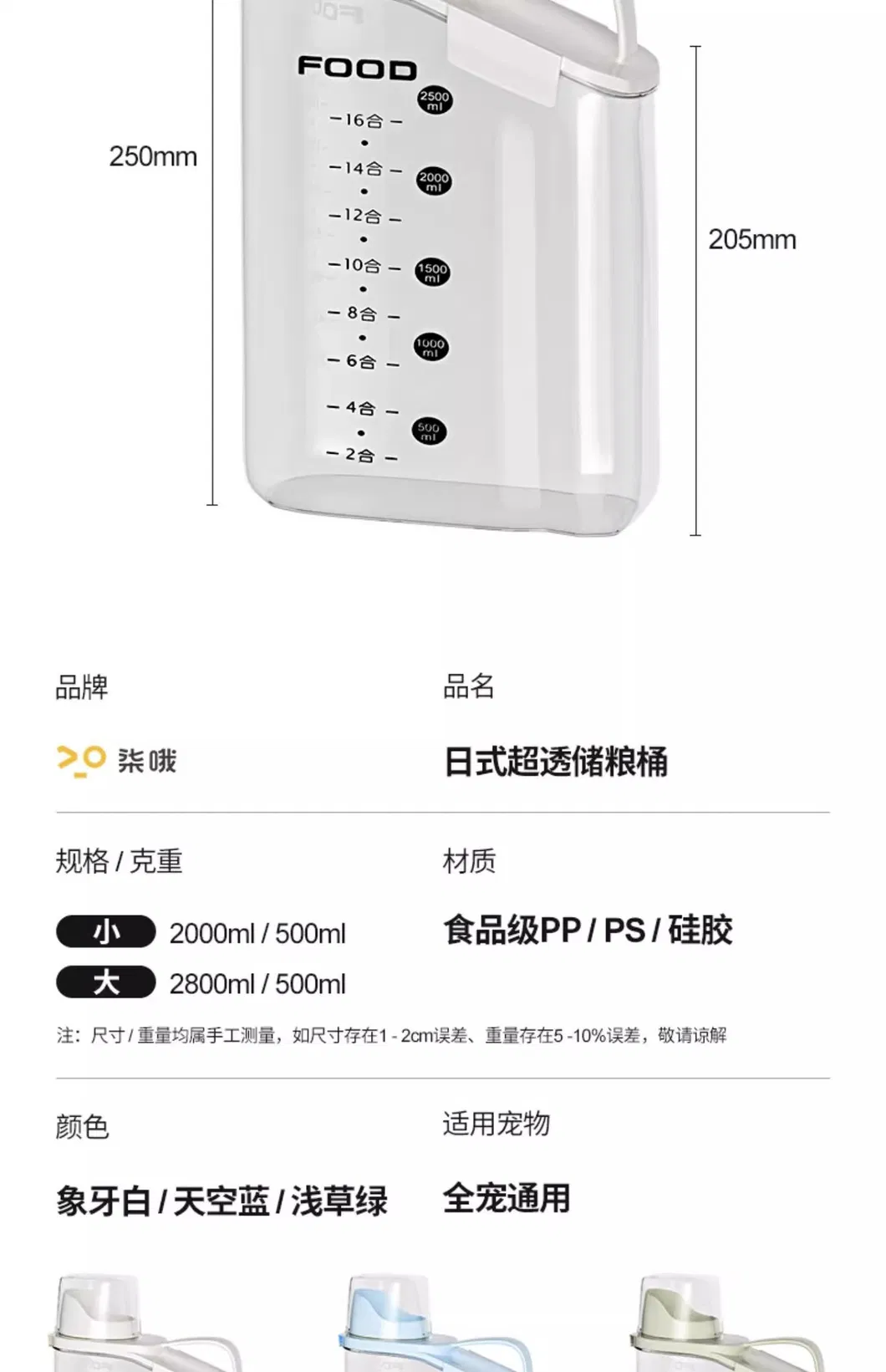 Plastic Pet Food Box