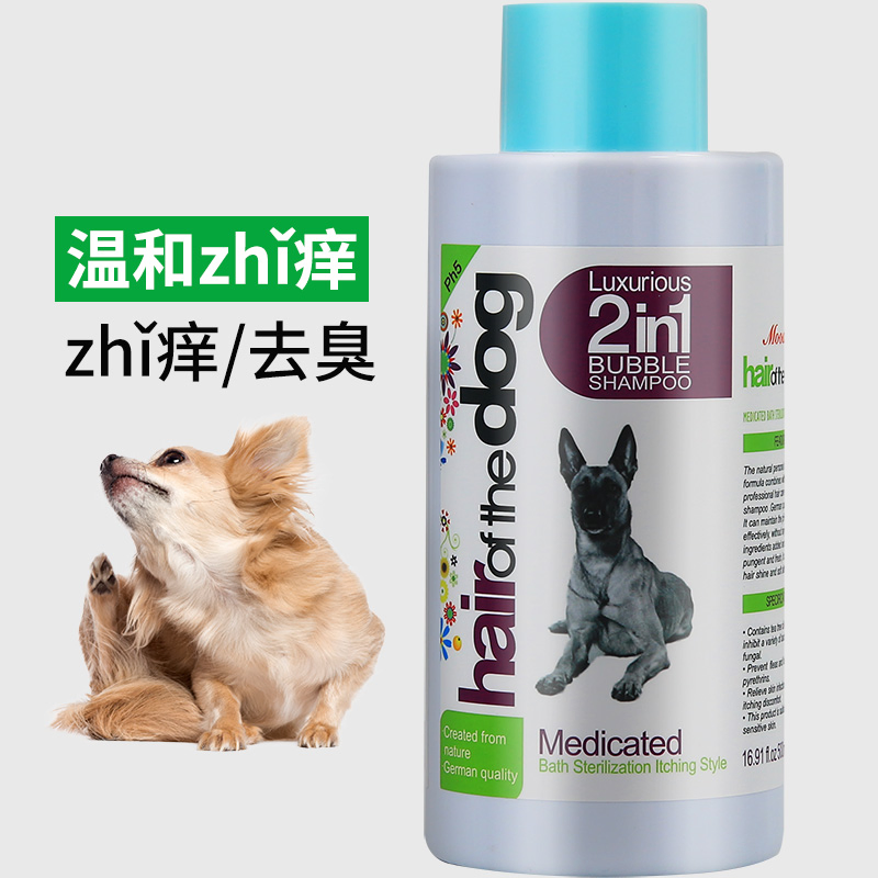 Natural Fragrant Pet Shampoo for Sensitive Skin Care